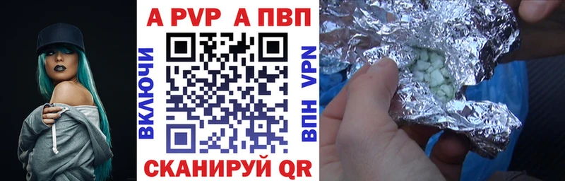А ПВП кристаллы  Купить где  Галич 