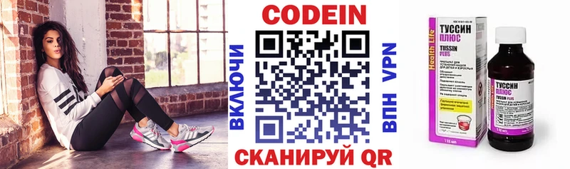 Кодеиновый сироп Lean напиток Lean (лин)  Купить где  Галич 