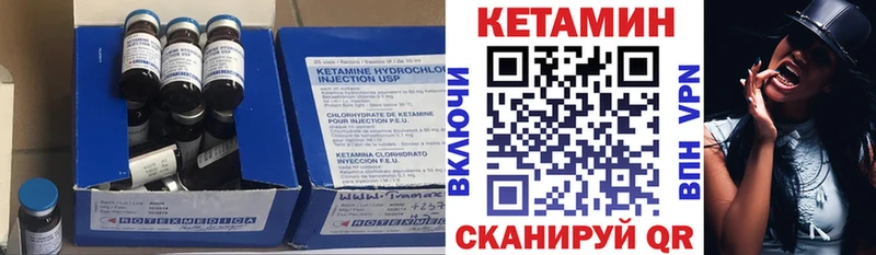Кетамин ketamine  Купить  Галич 