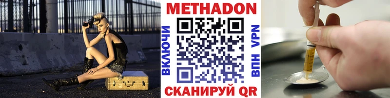 МЕТАДОН VHQ Галич